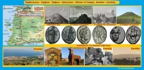 ΟΡΦY(Ι)ΝΕΙΟΝ - Όρφιον- ΄Ορφειο - Ophrynion - Ofrinio -Ιτ Γκιλμές - Renkioi - Erenköy- Σταύρου Π. Καπλάνογλου - Eordaialive.com