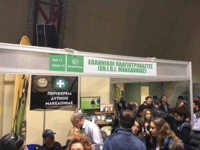 Περιφέρεια Δυτικής Μακεδονίας: Επιτυχής συμμετοχή στην Zootechnia 2019 - Προβάλλουμε την άυλη πολιτιστική κληρονομιά | Eordaialive.com Περιφέρεια Δυτικής Μακεδονίας: Επιτυχής συμμετοχή στην Zootechnia 2019 - Προβάλλουμε την άυλη πολιτιστική κληρονομιά - Eordaialive.com