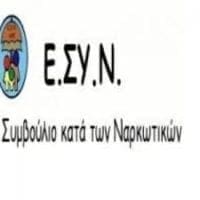 (Ε.ΣΥ.Ν.) Πτολεμαΐδας: Καταγγέλλουμε τους απάνθρωπους σχεδιασμούς της κυβέρνησης για δημιουργία χώρων χρήσης ζωντανών νεκρών! - Eordaialive.com