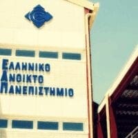 ΕΑΠ: Ξεκινά σύντομο πρόγραμμα σπουδών -Μειωμένο κόστος για ανέργους (αιτήσεις) - Eordaialive.com