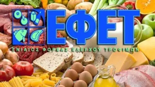 Eordaialive.com - Τα Νέα της Πτολεμαΐδας, Εορδαίας, Κοζάνης ΕΦΕΤ: Κίνδυνος από «ύπουλο παθογόνο» σε τρόφιμα -Πού εντοπίστηκε