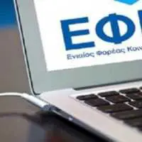 Eordaialive.com - Τα Νέα της Πτολεμαΐδας, Εορδαίας, Κοζάνης Ερχονται ανατροπές στις εισφορές 1,4 εκατ. μη μισθωτών