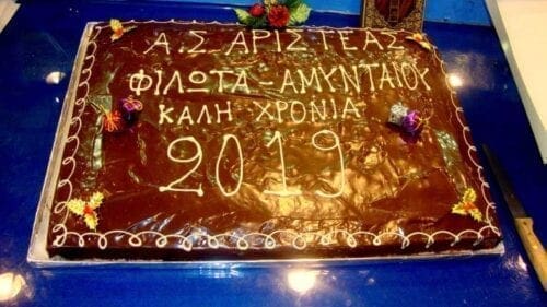 Βόλεϊ: Έκοψε τη βασιλόπιτα του ο Α.Σ. «ΑΡΙΣΤΕΑΣ» Φιλώτα - Αμυνταίου ( βίντεο - φωτο) - Eordaialive.com