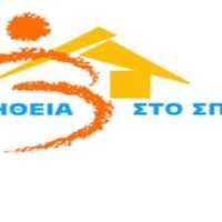 Εορδαία: Ευχαριστήριο εργαζομένων του προγράμματος «Βοήθεια Στο Σπίτι» - Eordaialive.com