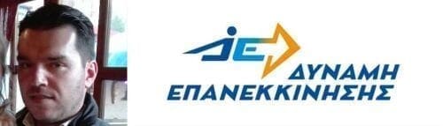 Ο Χρήστος Παγούνης υποψήφιος με τον Χρήστο Ζευκλή - Eordaialive.com
