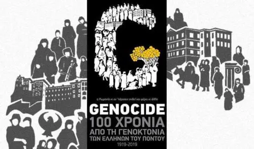 Eordaialive.com - Τα Νέα της Πτολεμαΐδας, Εορδαίας, Κοζάνης Εορδαία:Ποντιακοί - Πολιτιστικοί Σύλλογοι συνδιοργανώνουν εκδηλώσεις για τα 100 χρόνια από τη Γενοκτονία των Ελλήνων του Πόντου