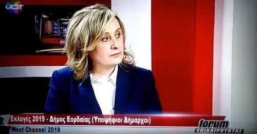 Eordaialive.com - Τα Νέα της Πτολεμαΐδας, Εορδαίας, Κοζάνης Αθηνά Τερζοπούλου προς Παναγιώτη Πλακεντά: «Παραιτηθείτε από Αντιπεριφερειάρχης»(βίντεο)
