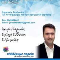 Eordaialive.com - Τα Νέα της Πτολεμαΐδας, Εορδαίας, Κοζάνης Με ιστορικό ρεκόρ πρώτη η Δυτική Μακεδονία σε ανεργία