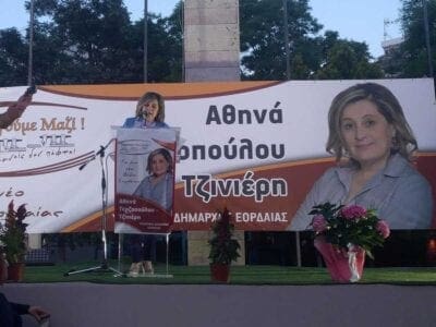 Δυναμική η Αθηνά Τερζοπούλου στην ομιλία της για τον β’ γύρο (δελτίο τύπου - βίντεο -φωτογραφίες) - Eordaialive.com