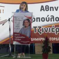 Eordaialive.com - Τα Νέα της Πτολεμαΐδας, Εορδαίας, Κοζάνης Δυναμική η Αθηνά Τερζοπούλου στην ομιλία της για τον β’ γύρο (δελτίο τύπου - βίντεο -φωτογραφίες)