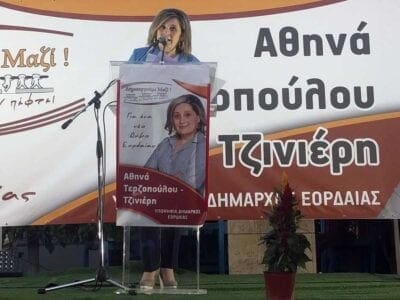 Δυναμική η Αθηνά Τερζοπούλου στην ομιλία της για τον β’ γύρο (δελτίο τύπου - βίντεο -φωτογραφίες) - Eordaialive.com