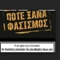 Eordaialive.com - Τα Νέα της Πτολεμαΐδας, Εορδαίας, Κοζάνης Ανεπιθύμητος ο Βελόπουλος στην Πτολεμαΐδα - Ανακοίνωση αντιφασιστικής πρωτοβουλίας Πτολεμαΐδας