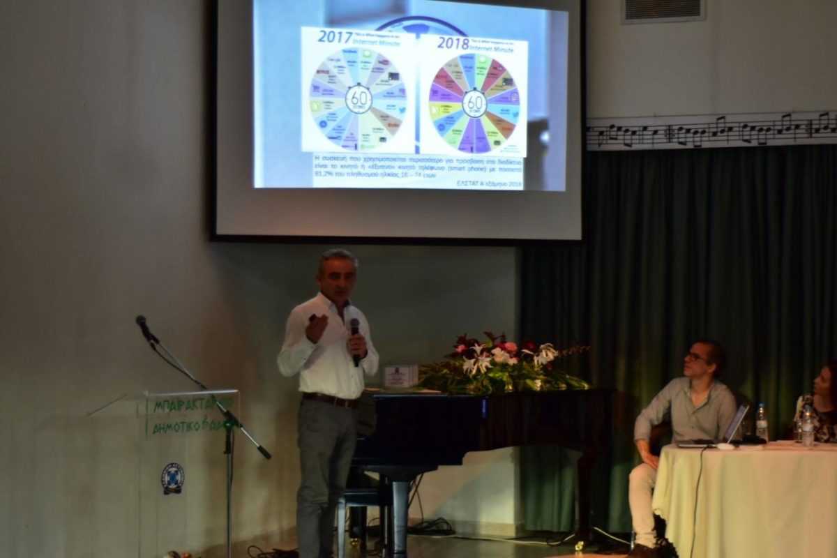 Με ιδιαίτερη επιτυχία πραγματοποιήθηκε από τη Διεύθυνση Αστυνομίας Καστοριάς, ημερίδα με θέμα «Ασφαλής πλοήγηση στο διαδίκτυο» - Eordaialive.com