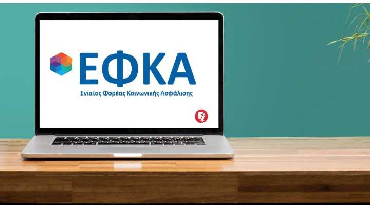 ΕΦΚΑ: Γιατί δεν δόθηκαν οι αυξήσεις στις συντάξεις χηρείας - Πότε και πώς θα καταβληθούν - Eordaialive.com