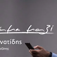 Eordaialive.com - Τα Νέα της Πτολεμαΐδας, Εορδαίας, Κοζάνης Πρόγραμμα επισκέψεων του υποψηφίου βουλευτή της Νέας Δημοκρατίας Γιώργου Αμανατίδη