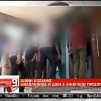 Κοζάνη: Αναβλήθηκε η δίκη για τους 6 πρόσφυγες που κατηγορούνται για βαριά σωματική βλάβη (βίντεο) - Eordaialive.com