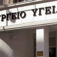 Υπουργική Απόφαση για συνεχιζόμενη εκπαίδευση ιατρών και ιατρικά συνέδρια - Eordaialive.com