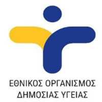 Eordaialive.com - Τα Νέα της Πτολεμαΐδας, Εορδαίας, Κοζάνης Εθνικός Οργανισμός Δημόσιας Υγείας: «Δημοσιεύματα σχετικά με δήθεν περιστατικό Έμπολα»