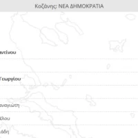 Eordaialive.com - Τα Νέα της Πτολεμαΐδας, Εορδαίας, Κοζάνης eordaialive.gr: Η σταυροδοσία στους υποψήφιους Ν.Δ. και ΣΥΡΙΖΑ (199 από 383 Ε.Τ.)