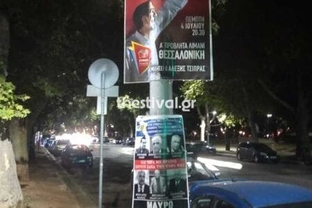 Θεσσαλονίκη: Κόλλησαν αφίσες για "μαύρο" στους βουλευτές του ΣΥΡΙΖΑ λόγω Μακεδονίας (ΦΩΤΟ) | Eordaialive.com Θεσσαλονίκη: Κόλλησαν αφίσες για "μαύρο" στους βουλευτές του ΣΥΡΙΖΑ λόγω Μακεδονίας (ΦΩΤΟ) - Eordaialive.com