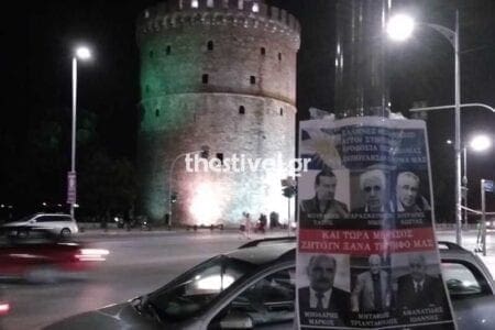 Θεσσαλονίκη: Κόλλησαν αφίσες για "μαύρο" στους βουλευτές του ΣΥΡΙΖΑ λόγω Μακεδονίας (ΦΩΤΟ) | Eordaialive.com Θεσσαλονίκη: Κόλλησαν αφίσες για "μαύρο" στους βουλευτές του ΣΥΡΙΖΑ λόγω Μακεδονίας (ΦΩΤΟ) - Eordaialive.com