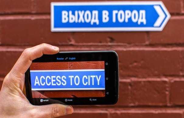 Το Google Translate αναβαθμίζεται και θα μεταφράζει μέσω… κάμερας - Eordaialive.com
