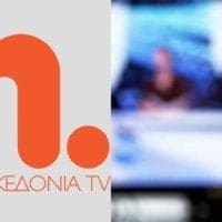 Το Μακεδονία TV εγκαταλείπει τη Θεσσαλονίκη - Eordaialive.com
