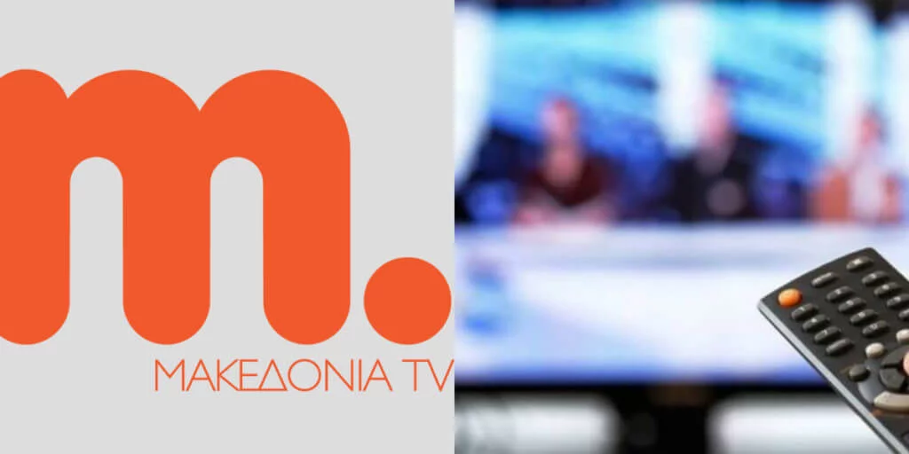 Eordaialive.com - Τα Νέα της Πτολεμαΐδας, Εορδαίας, Κοζάνης Το Μακεδονία TV εγκαταλείπει τη Θεσσαλονίκη