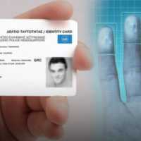 Eordaialive.com - Τα Νέα της Πτολεμαΐδας, Εορδαίας, Κοζάνης Νέες ταυτότητες: Ματαιώνεται ο διαγωνισμός -Έρχεται η κάρτα του πολίτη
