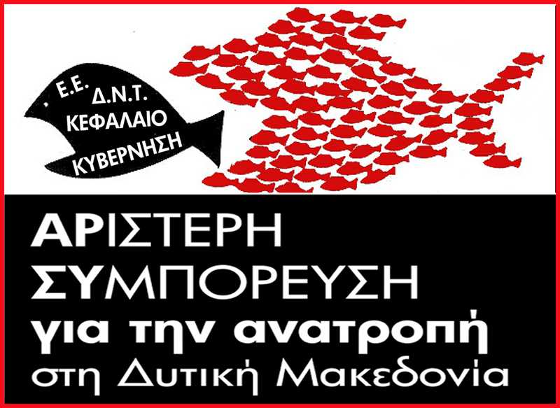 AΡΣΥ: «Η Κατάργηση της ρήτρας αναπροσαρμογής», «το φθηνότερο ρεύμα στην Ελλάδα», οι «επιδοτήσεις» και τα άλλα παραμύθια του Μητσοτάκη