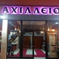 eordaialive.com | Πτολεμαΐδα: Άνοιξε σήμερα ο κινηματογράφος της πόλης - Eordaialive.com