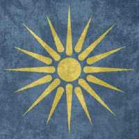 Eordaialive.com - Τα Νέα της Πτολεμαΐδας, Εορδαίας, Κοζάνης Από σήμερα απαγορεύεται η χρήση του Ήλιου της Βεργίνας