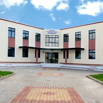 ΣΥΓΧΑΡΗΤΗΡΙΟ ΜΗΝΥΜΑ ΣΥΛΛΟΓΟΥ ΓΟΝΕΩΝ ΚΑΙ ΚΗΔΕΜΟΝΩΝ ΜΟΥΣΙΚΟΥ ΣΧΟΛΕΙΟΥ ΠΤΟΛΕΜΑΪΔΑΣ - Eordaialive.com