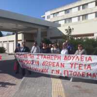 Eordaialive.com - Τα Νέα της Πτολεμαΐδας, Εορδαίας, Κοζάνης Πτολεμαΐδα: Διαμαρτυρία Συμβασιούχων Νοσηλευτών στο Μποδοσάκειο Νοσοκομείο