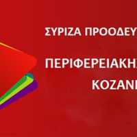 Ερώτηση Βουλευτών του ΣΥΡΙΖΑ Δυτικής Μακεδονίας και του αρμόδιου Τομεάρχη Υγείας για την ανεπάρκεια του Μποδοσάκειου νοσοκομείου Πτολεμαΐδας ως επίσημο νοσοκομείο αναφοράς για τον covid19  