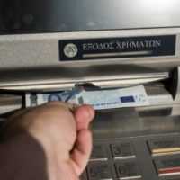 Eordaialive.com - Τα Νέα της Πτολεμαΐδας, Εορδαίας, Κοζάνης Οι τράπεζες «παγώνουν» τις προμήθειες των συναλλαγών που είχαν προαναγγείλει