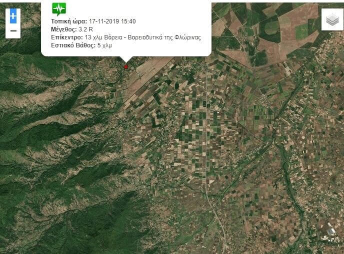 Eordaialive.com - Τα Νέα της Πτολεμαΐδας, Εορδαίας, Κοζάνης Σεισμός στη Φλώρινα
