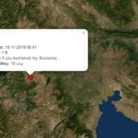 Eordaialive.com - Τα Νέα της Πτολεμαΐδας, Εορδαίας, Κοζάνης Νέος σεισμός στη Φλώρινα