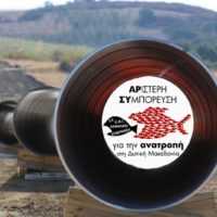 Eordaialive.com - Τα Νέα της Πτολεμαΐδας, Εορδαίας, Κοζάνης ΑΡΣΥ: Το Φυσικό Αέριο στη Δυτική Μακεδονία