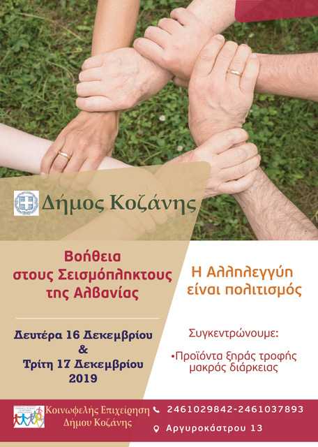 A4 Albania Poster