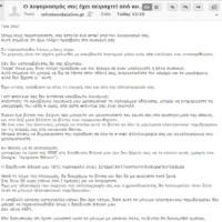 Eordaialive.com - Τα Νέα της Πτολεμαΐδας, Εορδαίας, Κοζάνης Προσοχή! Κακόβουλο e-mail επιχειρεί κλοπή χρημάτων -Αναλυτικές οδηγίες για το phishing