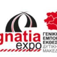 Eordaialive.com - Τα Νέα της Πτολεμαΐδας, Εορδαίας, Κοζάνης Πτολεμαΐδα: Στα τέλη Μαΐου η 11η Egnatia Expo
