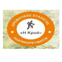 Eordaialive.com - Τα Νέα της Πτολεμαΐδας, Εορδαίας, Κοζάνης Ορειβατικός Σύλλογος  Πλατανορέματος: Εκδήλωση κοπής Βασιλόπιτας