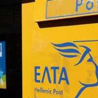 Eordaialive.com - Τα Νέα της Πτολεμαΐδας, Εορδαίας, Κοζάνης Αλλαγή στους ταχυδρομικούς κώδικες σε όλη την Ελλάδα