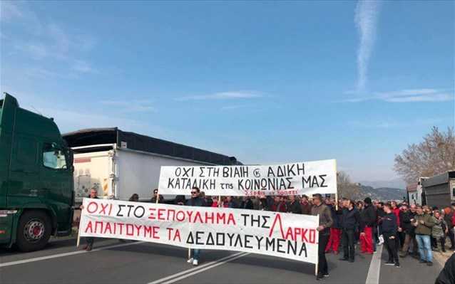 Eordaialive.com - Τα Νέα της Πτολεμαΐδας, Εορδαίας, Κοζάνης Διαμαρτυρία στη γέφυρα Σερβίων για οφειλές της ΛΑΡΚΟ