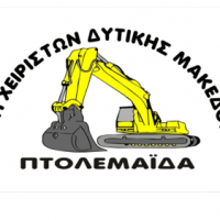 ΣΩΜΑΤΕΙΟ ΧΕΙΡΙΣΤΩΝ ΔΥΤΙΚΗΣ ΜΑΚΕΔΟΝΙΑΣ: Κοπή βασιλόπιτας - Eordaialive.com