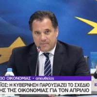 Άδωνις Γεωργιάδης: Αναλαμβάνουμε την αποπληρωμή δανείων επιχειρήσεων για τους μήνες Απρίλιο-Μάιο-Ιούνιο