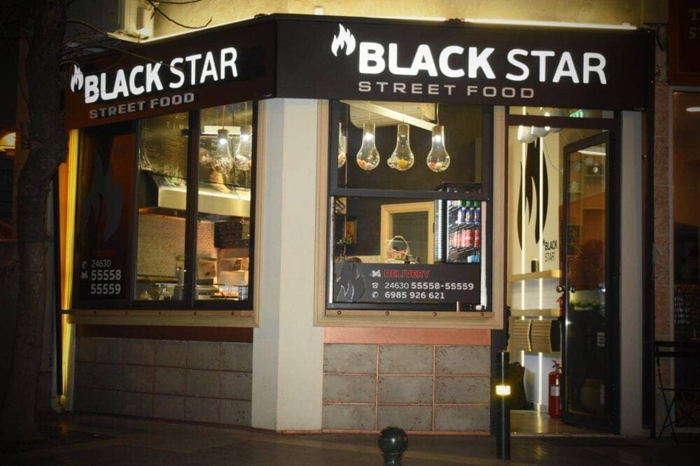 Πτολεμαΐδα: Νέο κατάστημα ''BLACK STAR-STREET FOOD'' - Μοναδικές γευστικές επιλογές για όλες τις απαιτήσεις! 