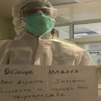 Νοσοκομείο Παπανικολάου: Μήνυμα από τους νοσηλευτές: Δεν είμαστε ζητιάνοι