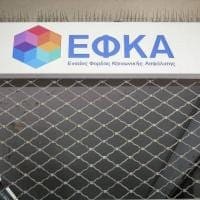 e-ΕΦΚΑ: Όλα όσα πρέπει να ξέρουν οι ελεύθεροι επαγγελματίες για τις μειωμένες ασφαλιστικές εισφορές